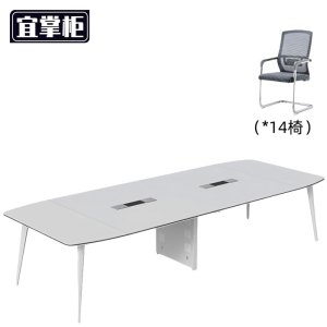 宜掌柜 会议 洽谈桌