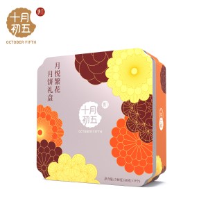 十月初五月悦繁花月饼礼盒540g 澳门风味中秋送礼铁盒礼盒