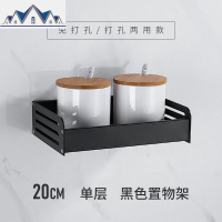 厨房置物架壁挂式黑色挂钩墙上挂架调味调料品收纳架太空铝免打孔 三维工匠