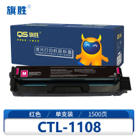 旗胜 硒鼓 CTL-1108 红 支