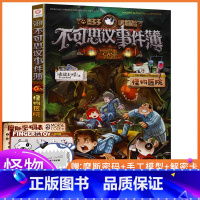 [正版]不可思议事件簿 6怪物医院墨多多谜境冒险系列雷欧幻像6-9-12岁小学生课外阅读书儿童文学读物全集第一二季