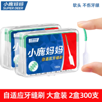 小鹿妈妈(FAWN MUM)自适应牙缝刷软硅胶矫正牙刷 150支/盒*2共300支
