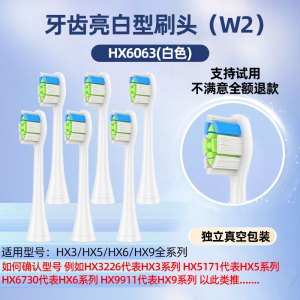 幻想飞碟适配飞利浦电动牙刷头替换头HX5171/HX5161/HX5181成人3系5系替换头