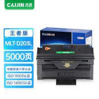 才进王者版适用三星MLT-D203L兼容三星硒鼓ML-3310D 3310ND墨盒3710D碳粉3710ND墨粉盒SCX