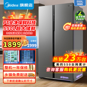 美的(Midea)550升一级能效双变频对开门双开门家用智能电冰箱节能无霜净味超薄嵌入BCD-550WKPZM(E)