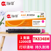 海得TK-8348M粉盒TF-TK8348M红色12K适用京瓷2552ci 2553ci复印机