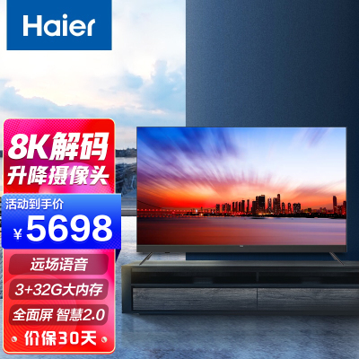 海尔彩电65v81(pro)