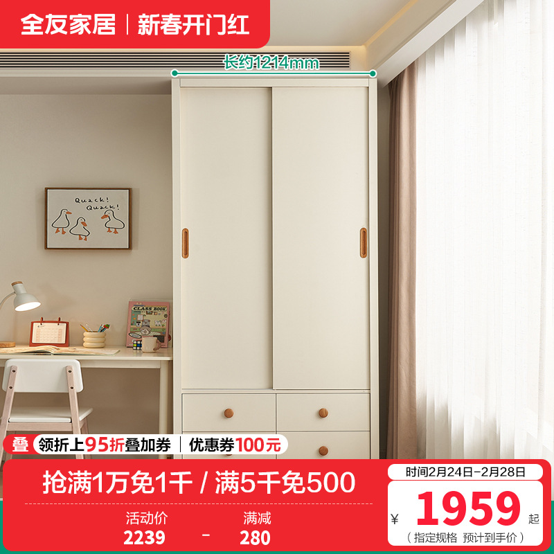 全友家居时尚简约儿童衣柜加高推拉二门衣橱卧室家具储物收纳柜子