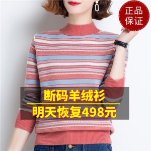 免费试穿 条纹高端羊绒衫女套头半高领打底短款彩色毛衣女冬加厚针织上衣服打底衫春秋内搭大码显瘦洋气打底衫女