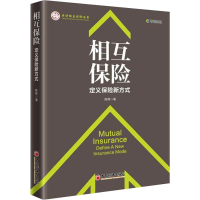 音像相互保险 定义保险新方式陈辉