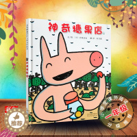 [醉染正版]正版启发大师名作绘本 神奇糖果店精装3-6-9岁认知早教情商绘本故事书儿童彩图绘本书籍 亲子趣味性知识性图画