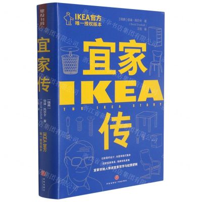 [N]宜家传(精)-9787545562392