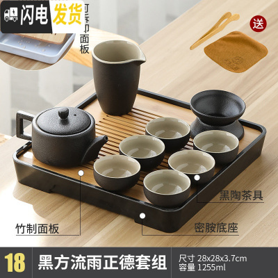 三维工匠现代简约茶盘家用竹制储排水日式托盘大小号茶台功夫茶具套装 18黑陶正德10头+正方流雨-黑