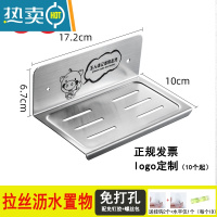 敬平免打孔卫生间手机架公共厕所洗手间墙壁挂不锈钢小置物架床头架子 [免打孔]沥水拉丝标语置物架浴室置物架