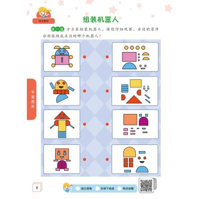 原来数学这么好玩.图形篇