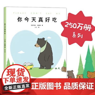 [ 正版书籍]你真好吃(250万册《你真好看》系列新作,拜托啦,爱要大声说出口!)