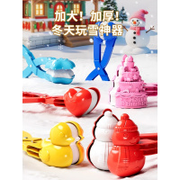 儿童冬天夹雪神器雪夹子加大号加厚雪球夹子玩具模具下雪玩雪工具