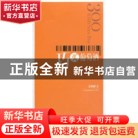正版 三百元巧买葡萄酒 齐仲蝉 文汇出版社 9787549601622 书籍