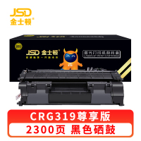 金士顿 硒鼓CRG319 支