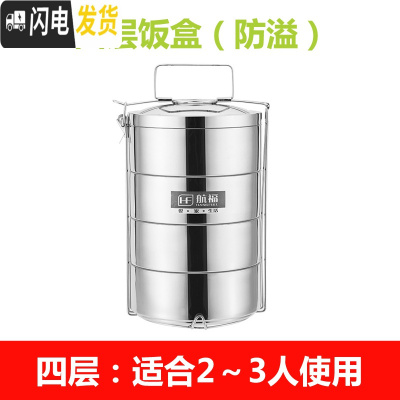 三维工匠多层保温饭盒三四五层大容量不锈钢饭盒成人双层保温桶防溢便当盒 四层(防溢)无保温包