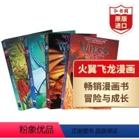 组合装4册:火翼飞龙漫画系列 [正版]火翼飞龙漫画4册 飞离天翼国的空中囚牢+龙蛋孵化室里的念力魔咒+破译葛萝瑞的龙血之