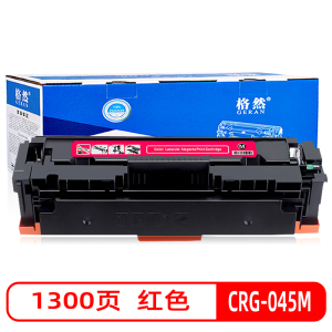 格然 佳能CRG-045M红色硒鼓适用Canon ic MF634Cdw MF635Cx LBP611C打印机墨盒