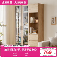 全友家居简约原木风书房家具大容量分区书柜储物柜