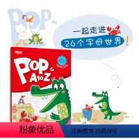 [正版]泡泡英文字母(POP A to Z)自然拼音 英语启蒙 字母学习 儿童英语字母启蒙更扎实 英语字母 新东方 点