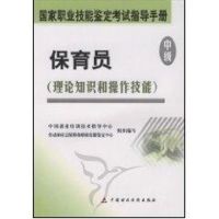 [M]保育员-9787509506677