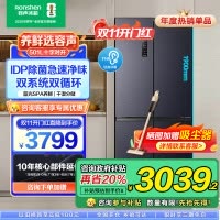 容声(Ronshen)501Pro十字四门IDP双净双系统冰箱风冷无霜变频家用[501升级款]BCD-501WD3FPZ