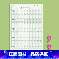 五年级下册48页 [正版]一年级字帖练字小学生上册下册同步点阵控笔训练字帖二年级三四五六钢笔练字帖每日一练人教版语文笔画