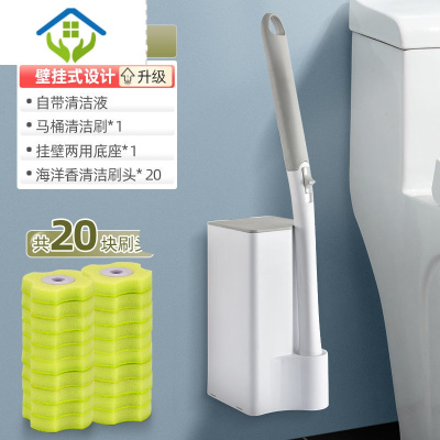 御蓝锦一次性马桶刷套装家用卫生间清洗S器无死角可抛替换头洗厕所刷子马桶刷+挂壁两用底座+20枚柠檬香