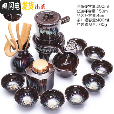 三维工匠窑变建盏自动茶具套装家用功夫茶杯茶盏懒人旋转茶壶会客办公室用 窑变自动配茶罐+茶道168