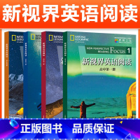 新视界英语阅读高中 1-4册 高考 [正版]世纪外教高考英语夺分精练 基础版+进阶版+冲刺版 A版+B版 高一高二高三适
