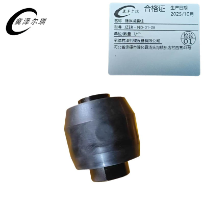 冀泽尔瑞 镐体减震柱 JZER - ND-01-06 个