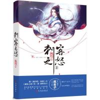 正版新书]刺客之怒(2)疯丢子9787510864070