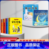 [6本]父与子+365夜故事+睡前故事 [正版]父与子漫画书全集四本彩色注音版连环图画升级版看图讲故事小学生二年级上册下