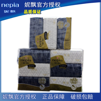 妮飘羢品系列柔滑抽纸3提9包3层130抽家用抽取式面巾纸餐巾纸巾