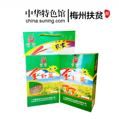 中华特色-梅州扶贫馆银新客家特产煲汤料400g/盒金针菜黄花菜礼盒装金针菜华南