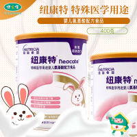 纽康特特殊医学用途婴儿氨基酸配方食品 400g 纽迪希亚