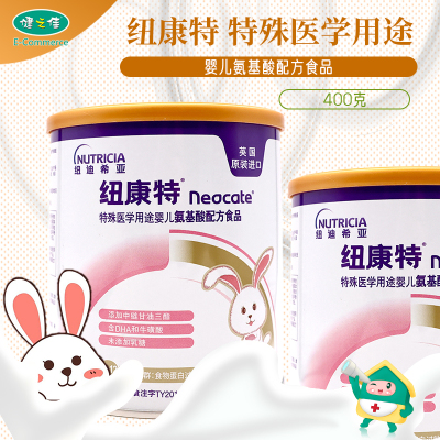 纽康特特殊医学用途婴儿氨基酸配方食品 400g 纽迪希亚