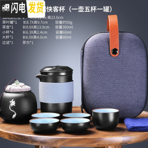 三维工匠茶艺旅行茶具套装便携包小收纳式功夫户外快客杯一壶二杯礼品 4(仙网提把包)黑陶硅胶套云端快客杯(高一壶五杯一罐)