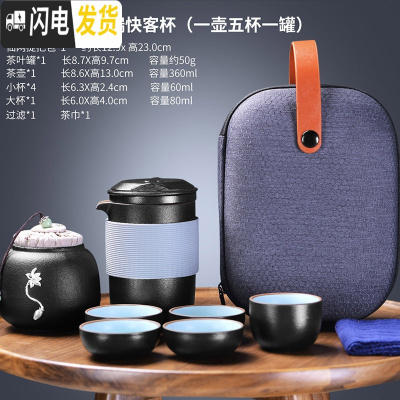 三维工匠茶艺旅行茶具套装便携包小收纳式功夫户外快客杯一壶二杯礼品 4(仙网提把包)黑陶硅胶套云端快客杯(高一壶五杯一罐)