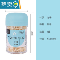 敬平家用牙签盒罐筒个性创意按压式酒店专用餐厅饭店北欧ins盒装 [毛竹]旋盖蓝