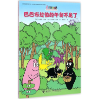音像巴巴布拉伯的午餐不见了