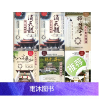 于光泰编著 择日八字阳宅奥秘滴天髓子平真诠三十天快通六本