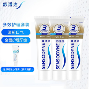 舒适达多效护理抗敏感牙膏100g*3支组合装 预防蛀牙 帮助减少牙菌斑 对抗牙敏感呵护牙龈清新口气