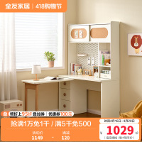 全友家居儿童书架桌柜一体带搭台洞洞板储物收纳学习桌青少年写字桌