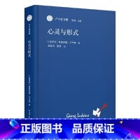 心灵与形式 [正版]心灵与形式(卢卡奇文集)
