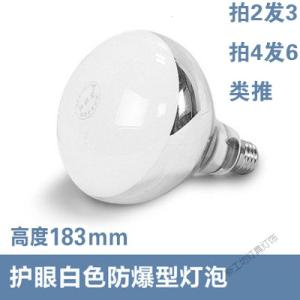 苏宁放心购 浴霸灯泡275W瓦防刺眼220V老式四灯通用型卫生间浴室灯暖取暖灯泡